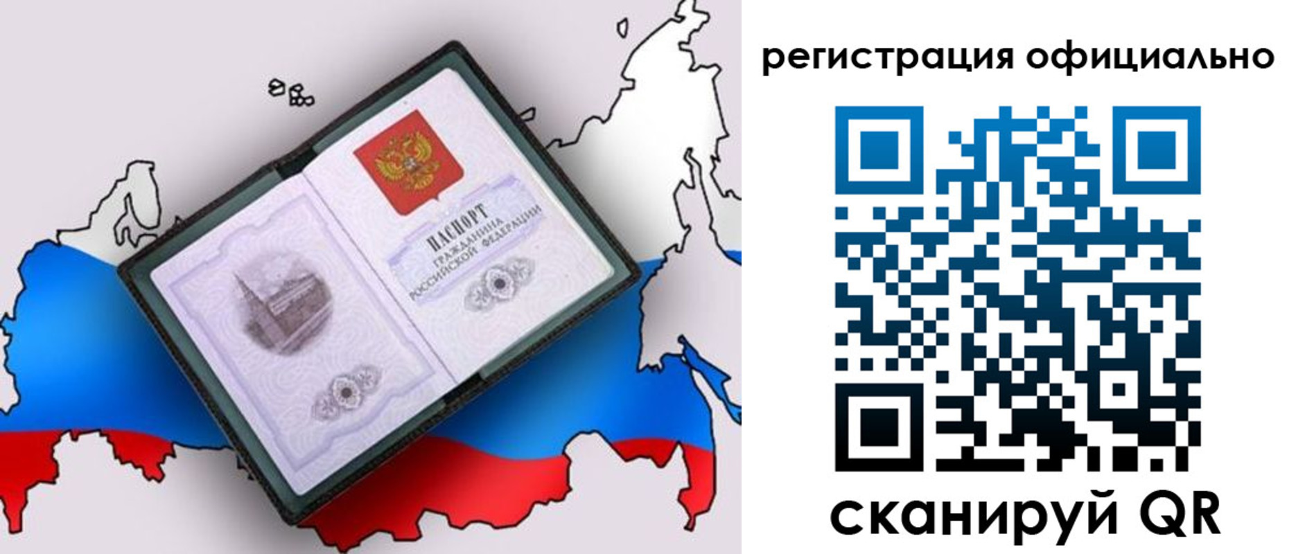 временная регистрация гарантия в Усолье-Сибирском