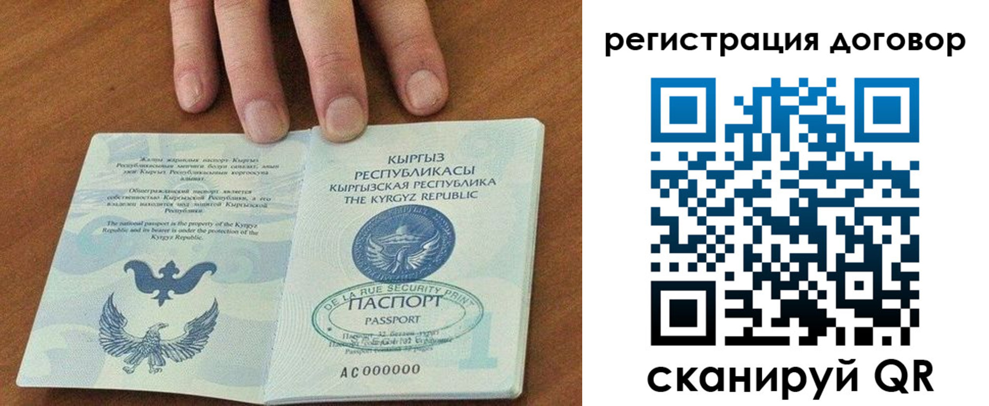 временная регистрация собственник в Усолье-Сибирском