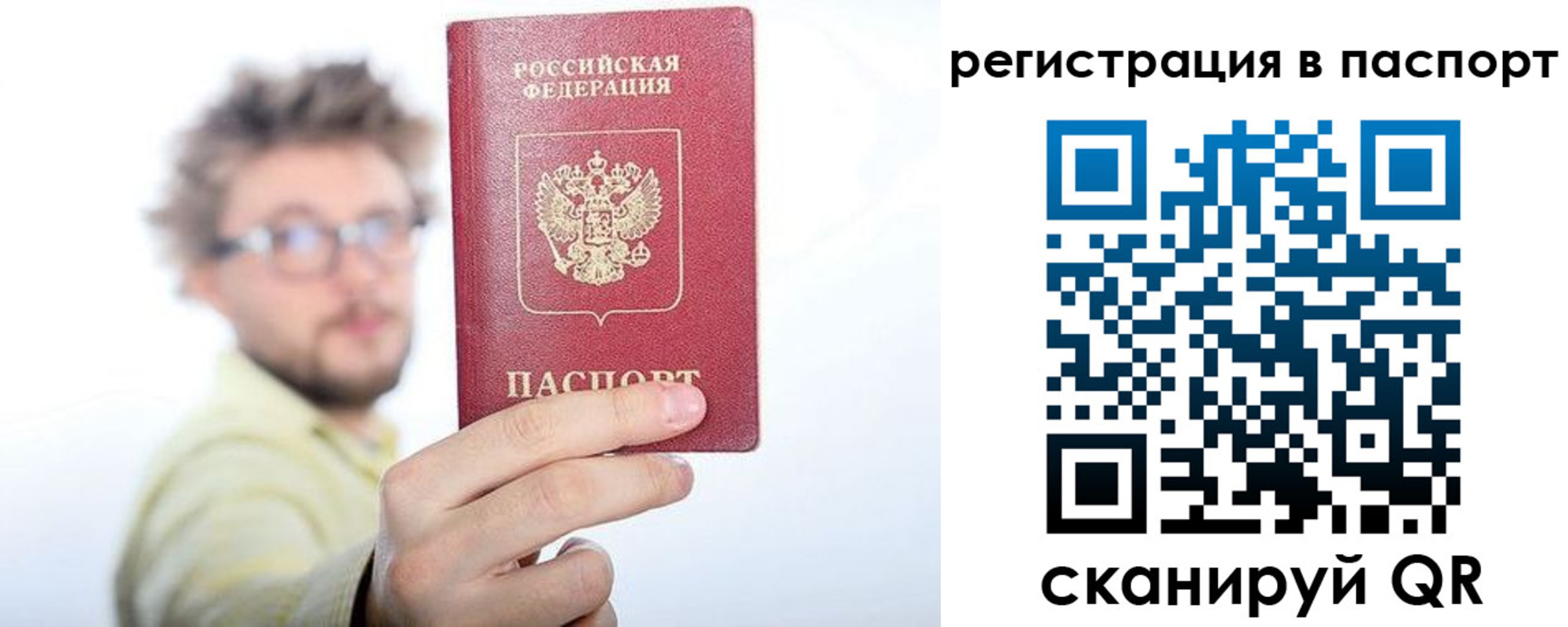 временная регистрация поиск в Усолье-Сибирском