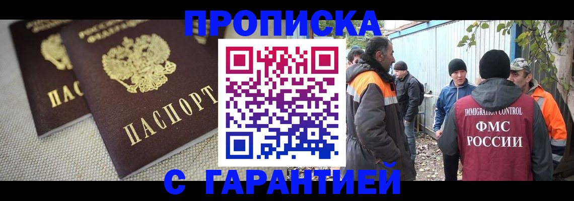 миграционный учет в Усолье-Сибирском