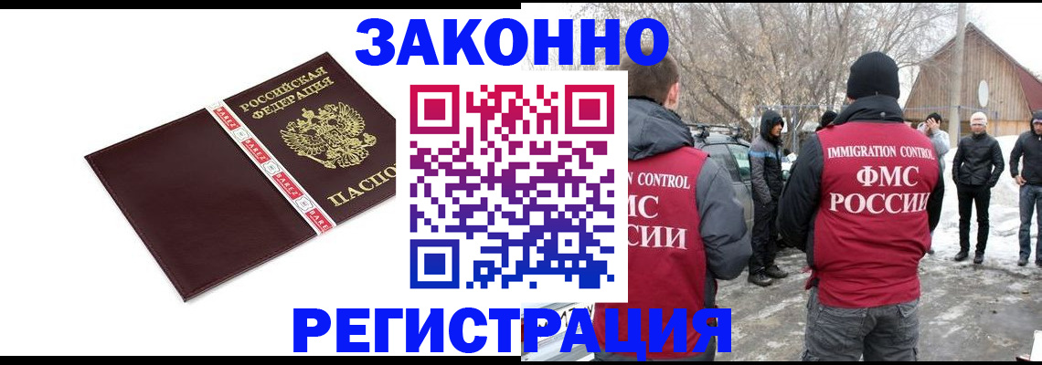 прописка для кредита в Усолье-Сибирском