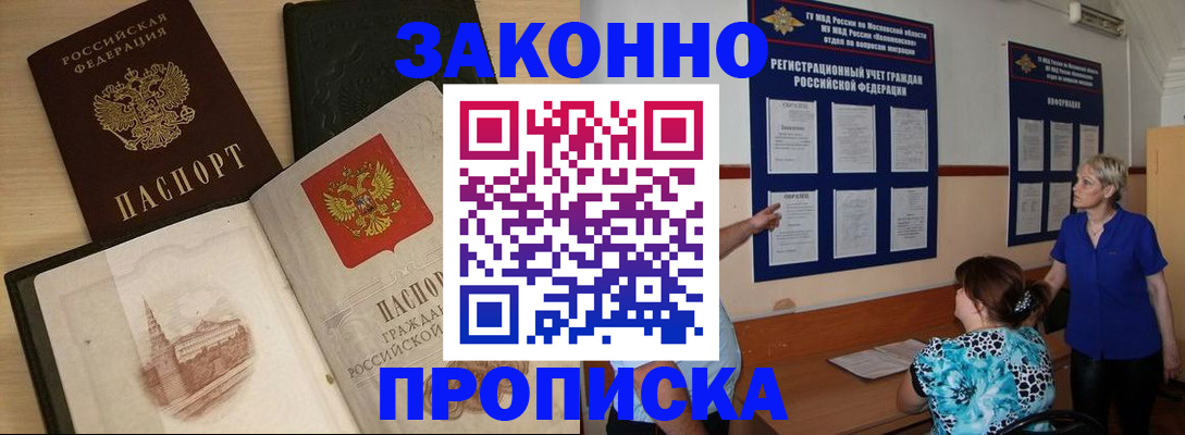 прописка иностранных граждан в Усолье-Сибирском