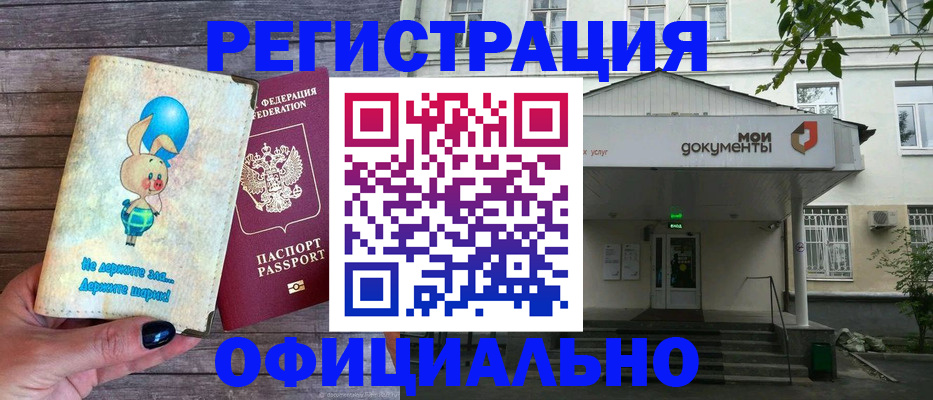 временная регистрация в квартире в Усолье-Сибирском