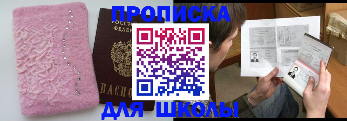 прописка в Усолье-Сибирском