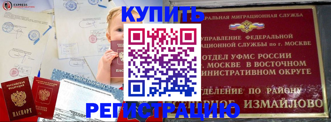 прописка законно в Усолье-Сибирском