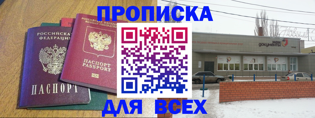 временная регистрация адрес в Усолье-Сибирском