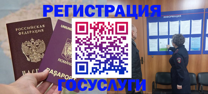 временная регистрация надежно в Усолье-Сибирском