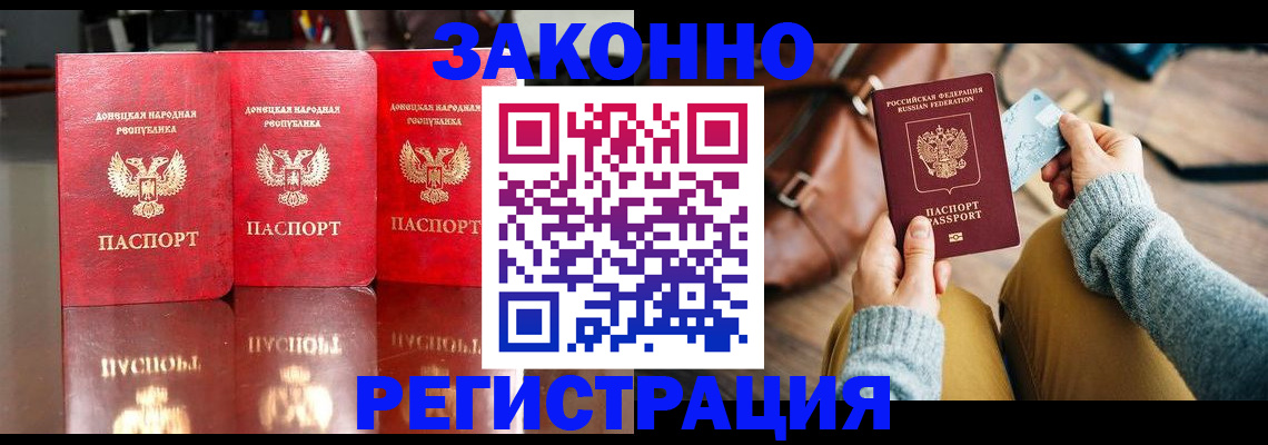 прописка в Усолье-Сибирском