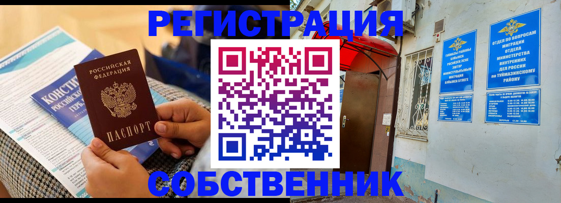 прописка законно в Усолье-Сибирском